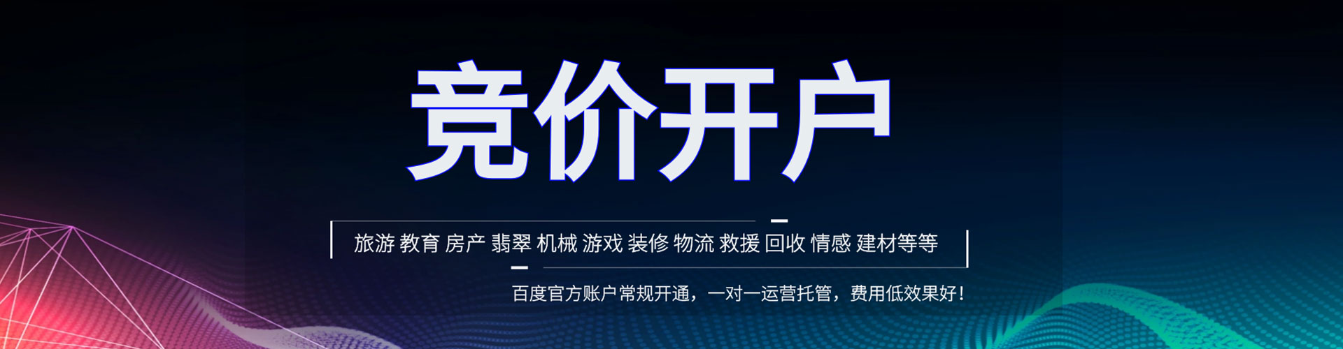 易门百度竞价赚钱